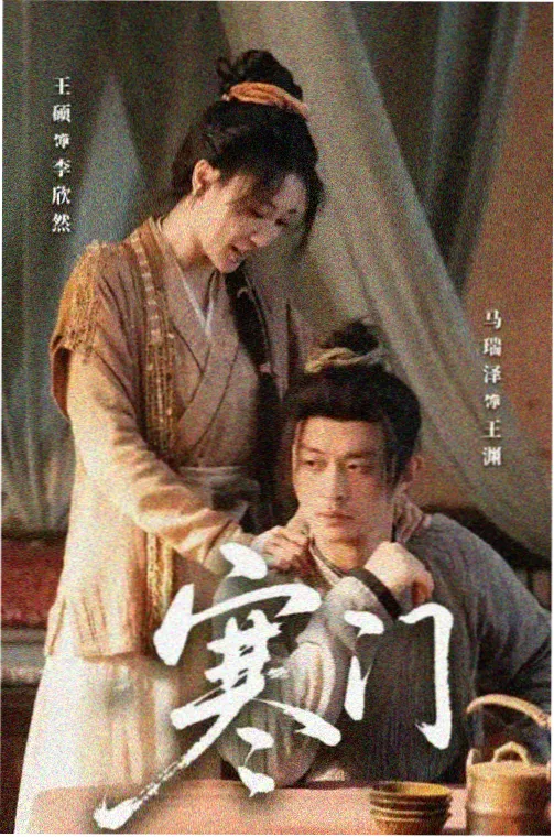 陷入我们的热恋海报